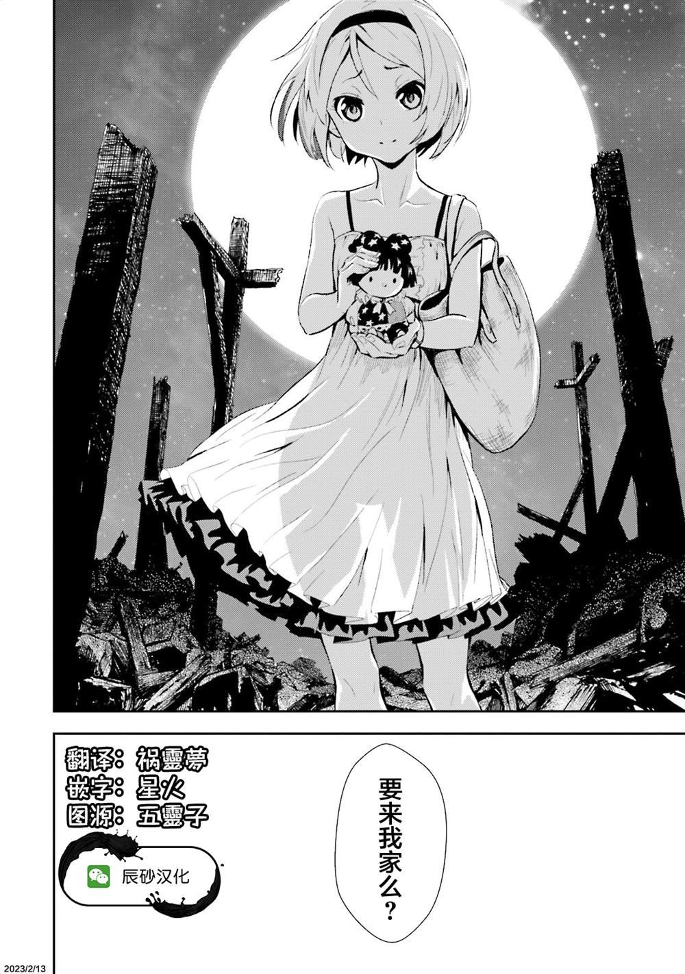 第5话
