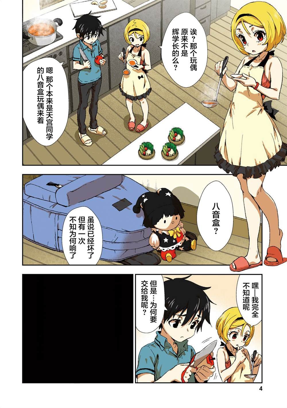 第6话