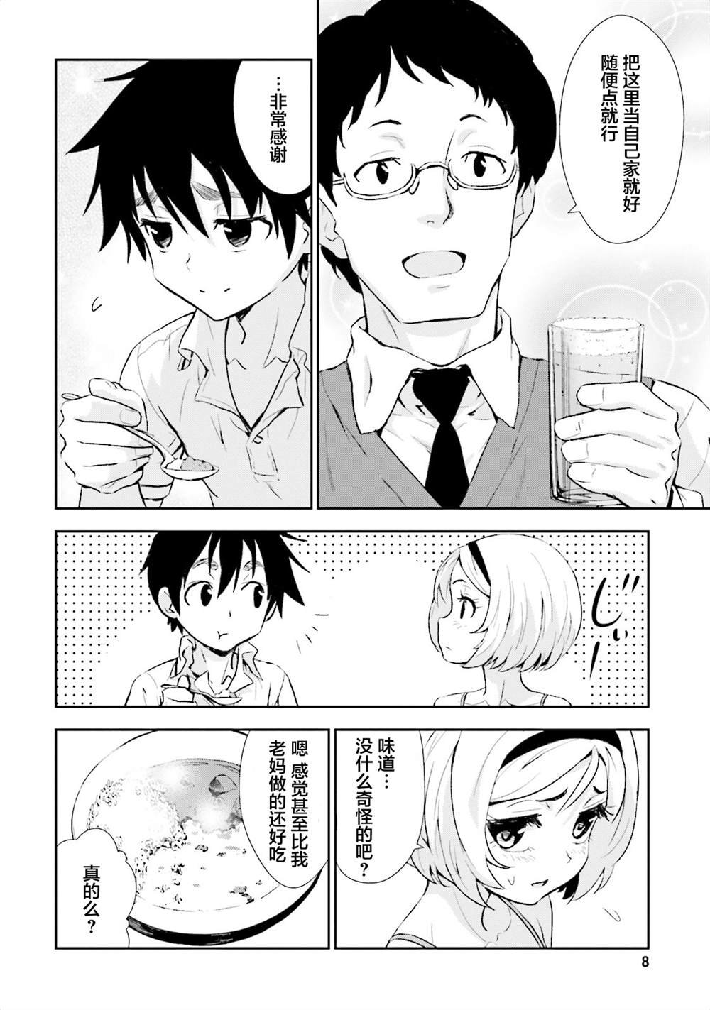 第6话
