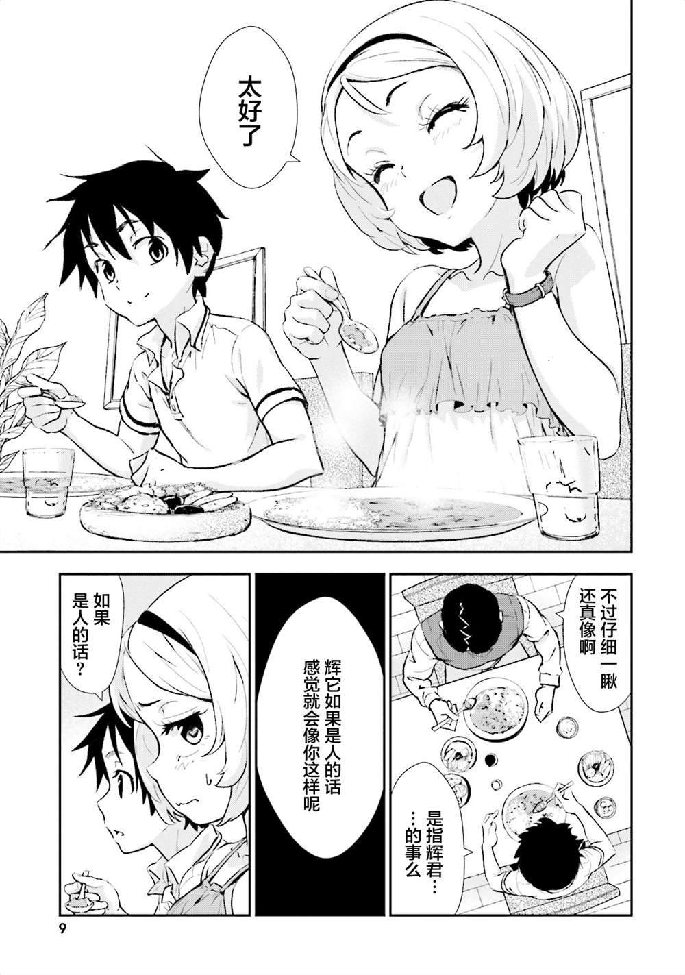 第6话
