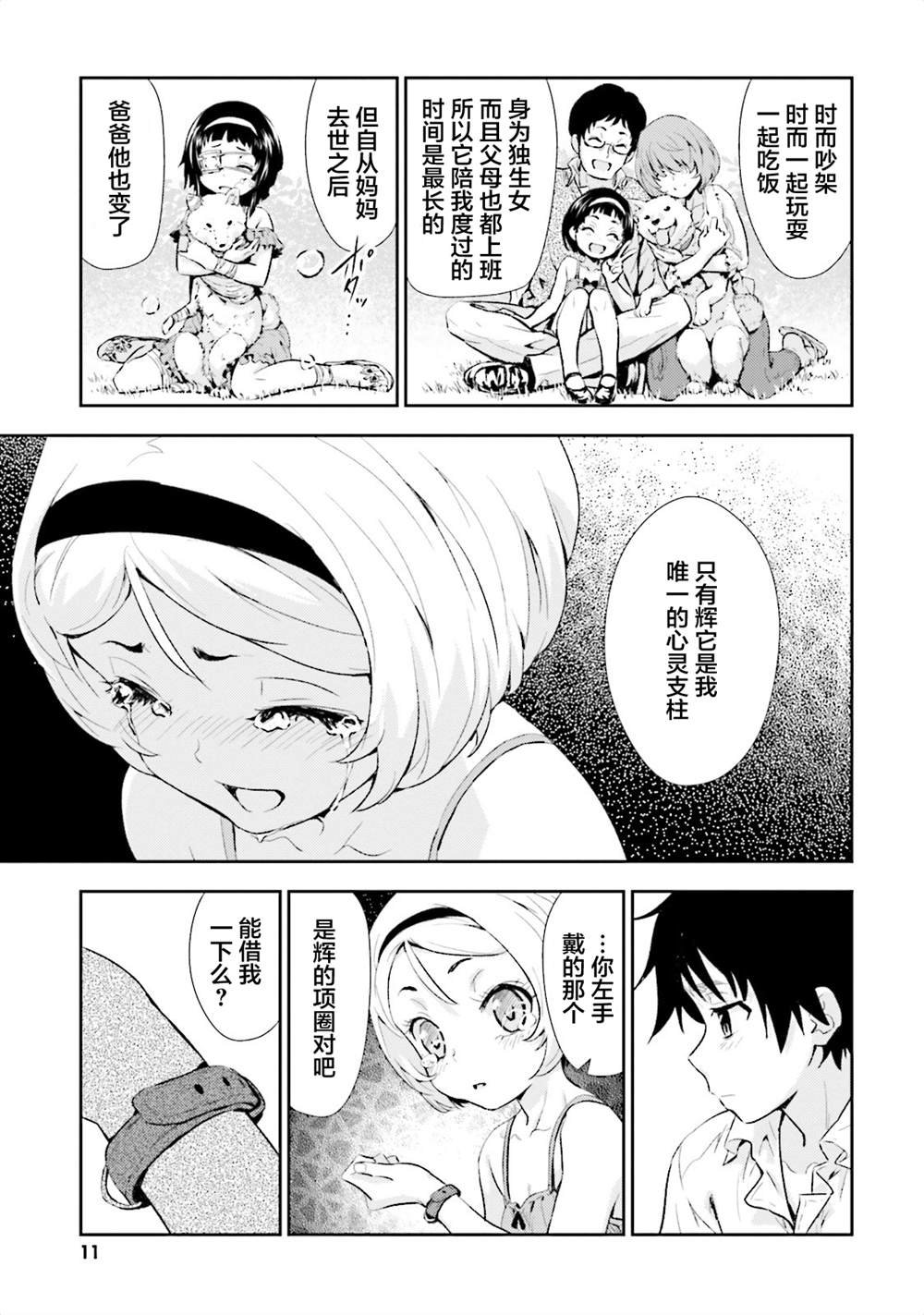 第6话