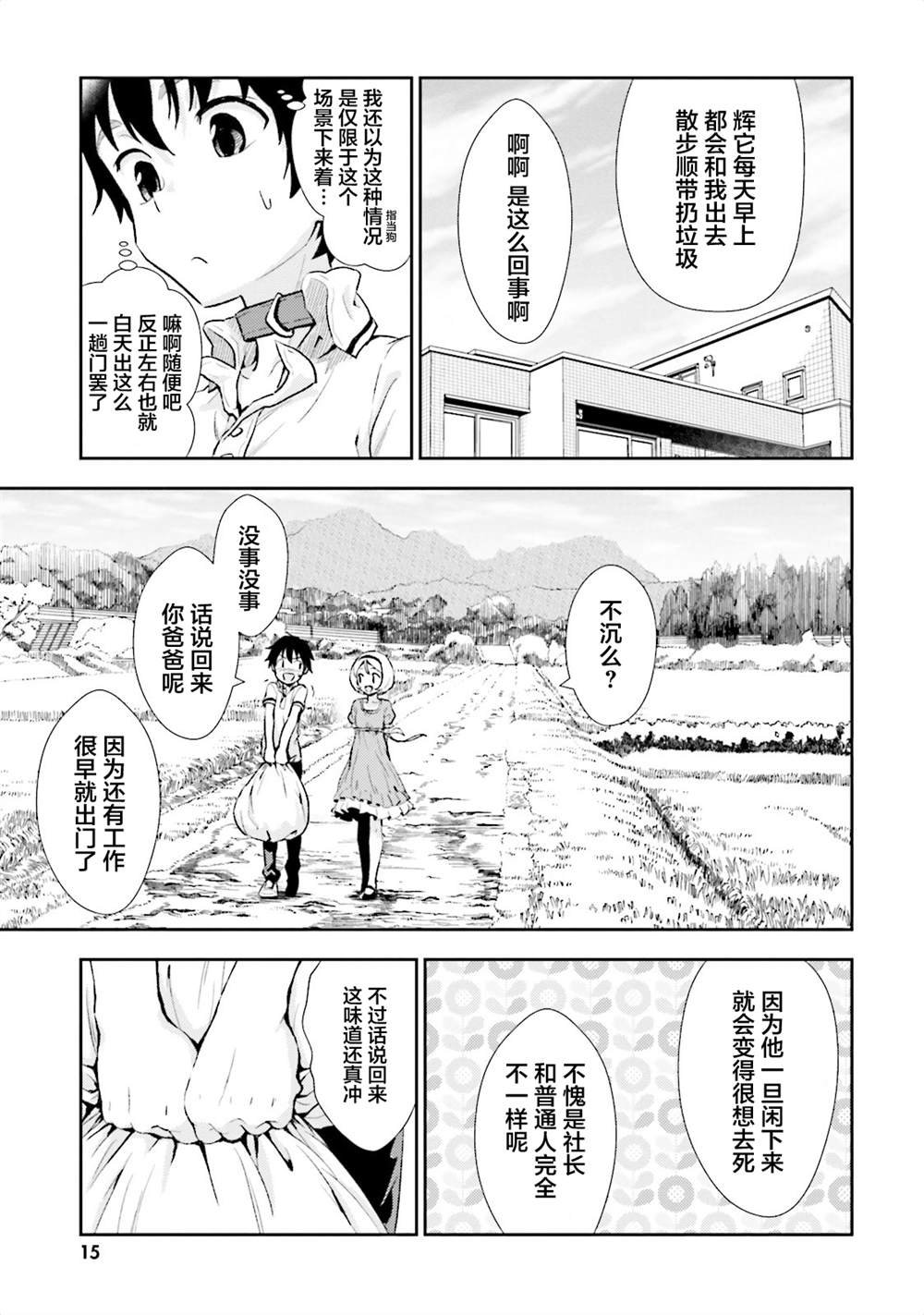 第6话