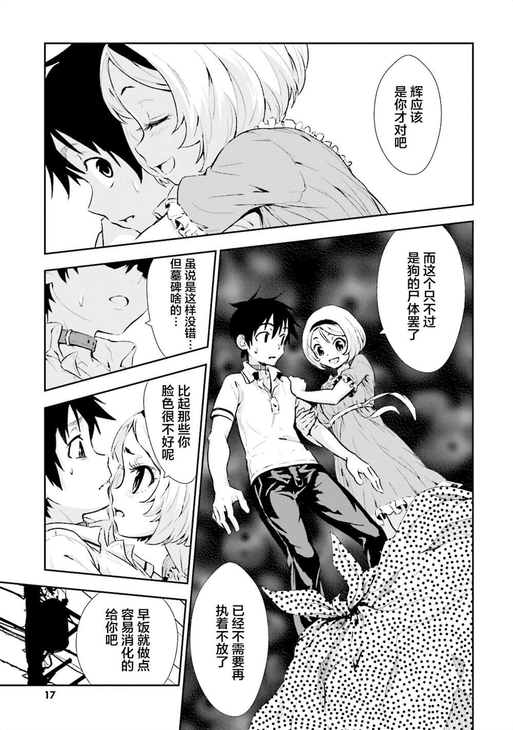 第6话