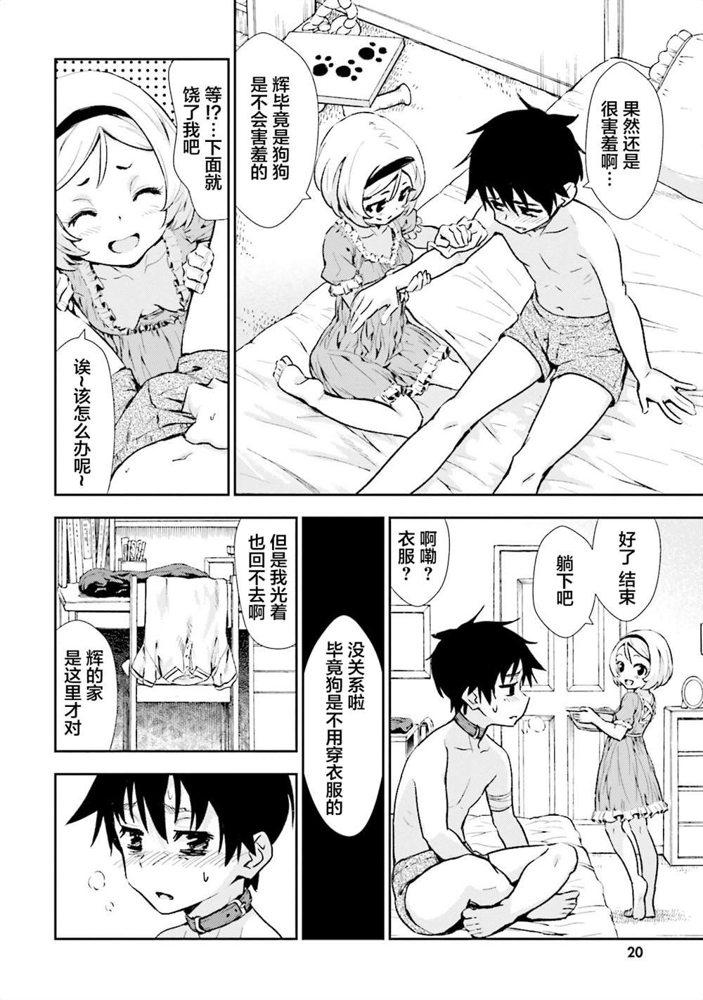 第6话