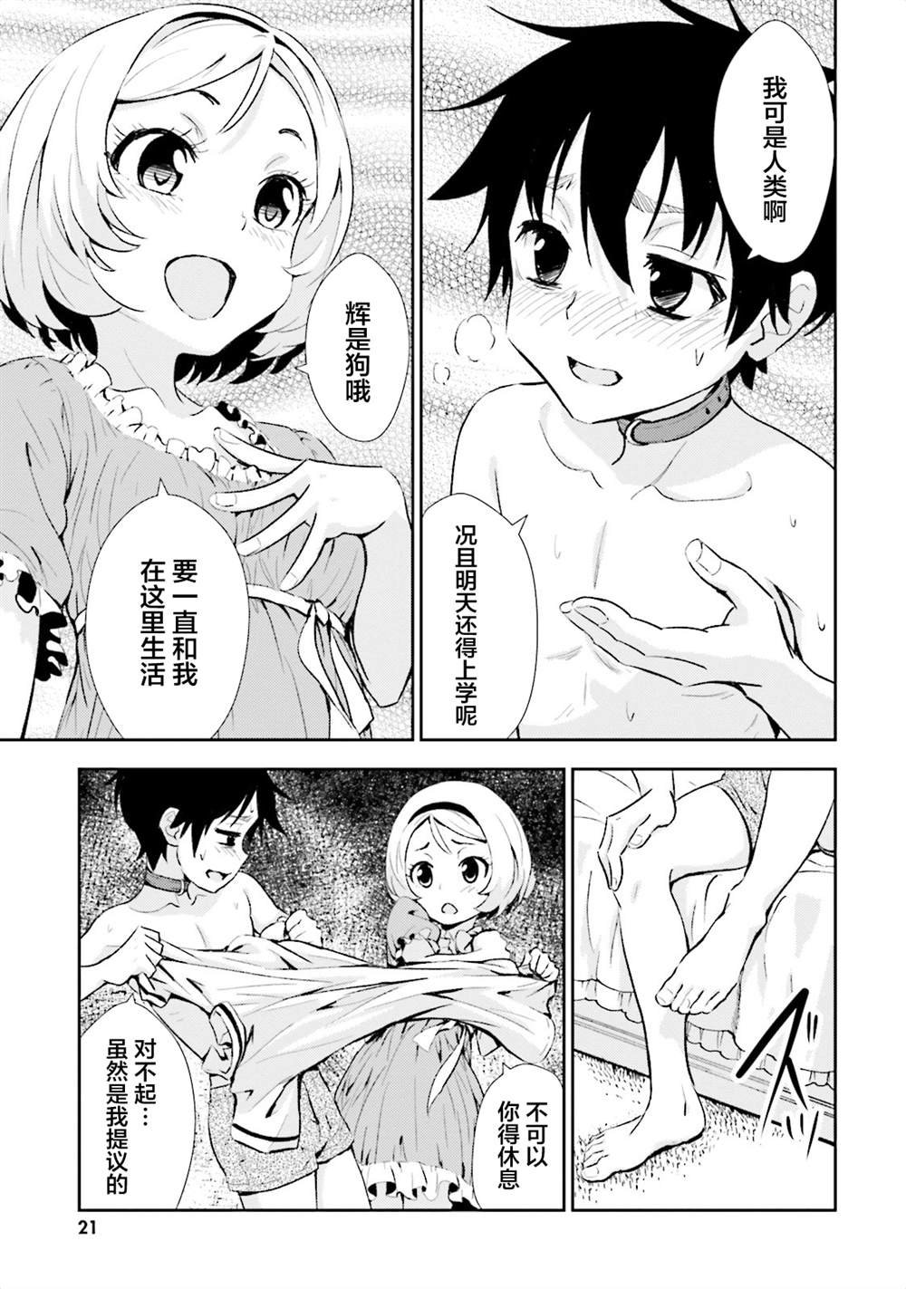 第6话