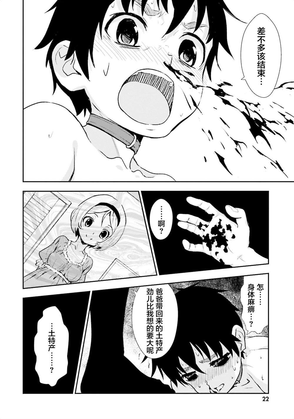 第6话