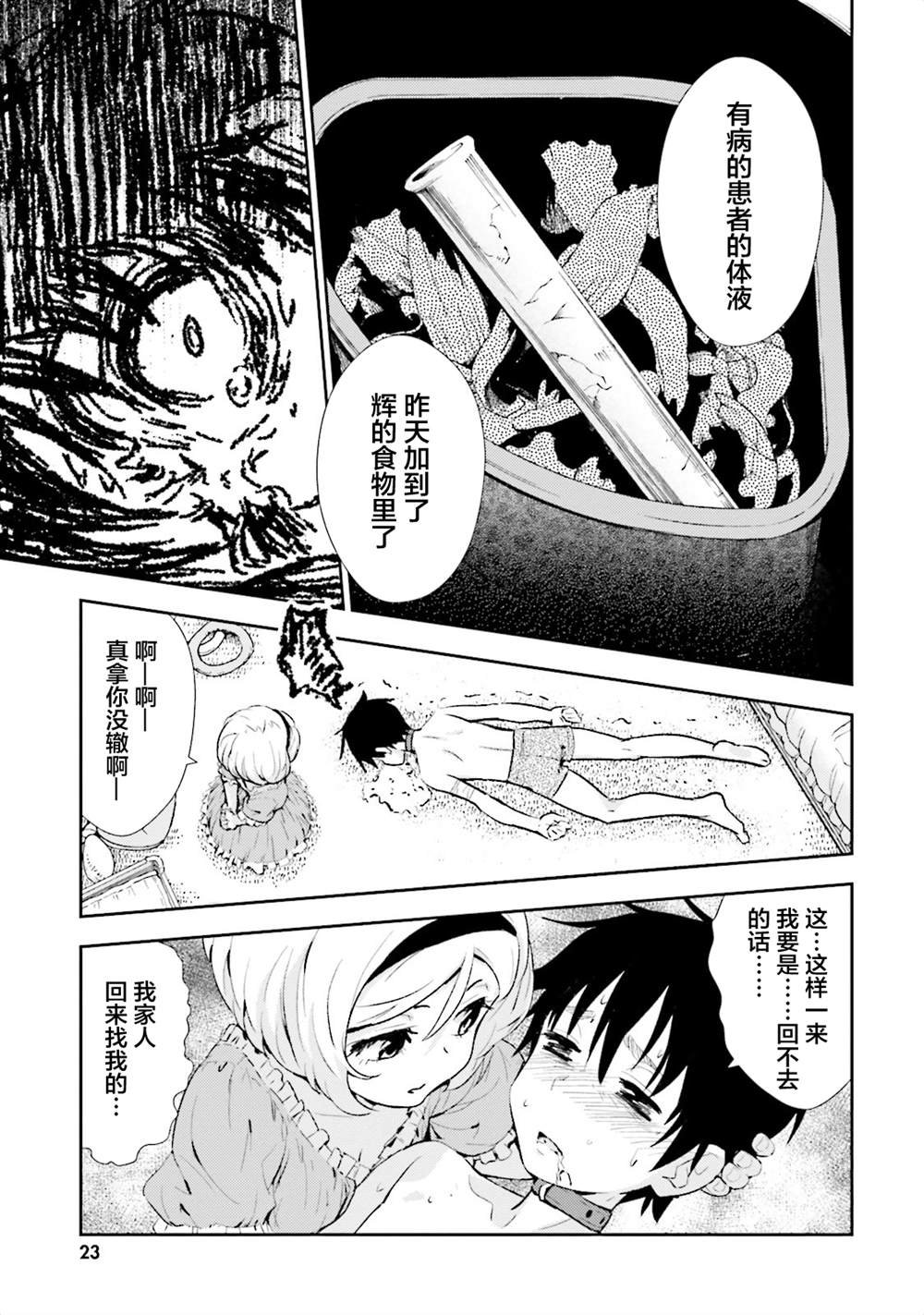 第6话