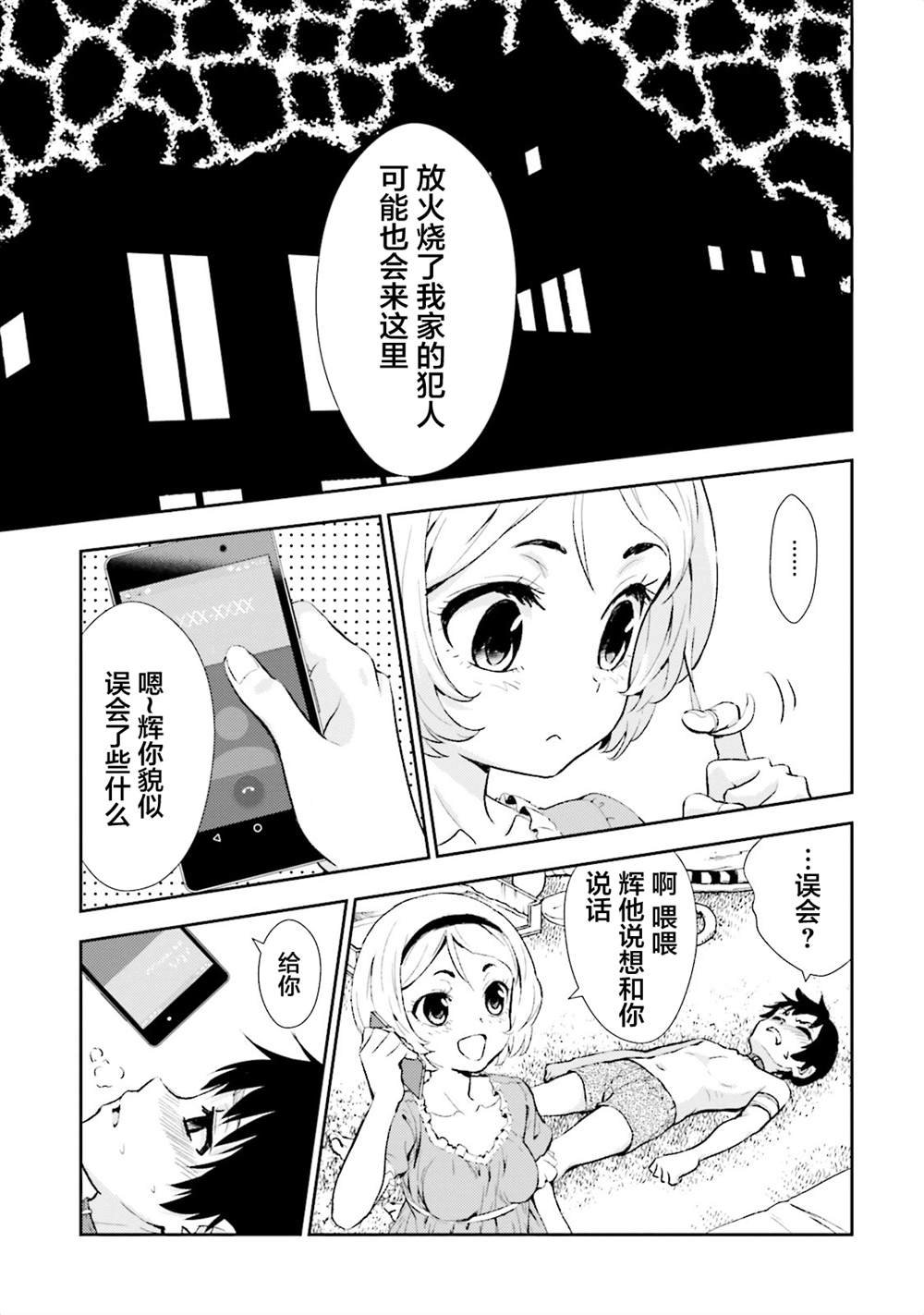第6话