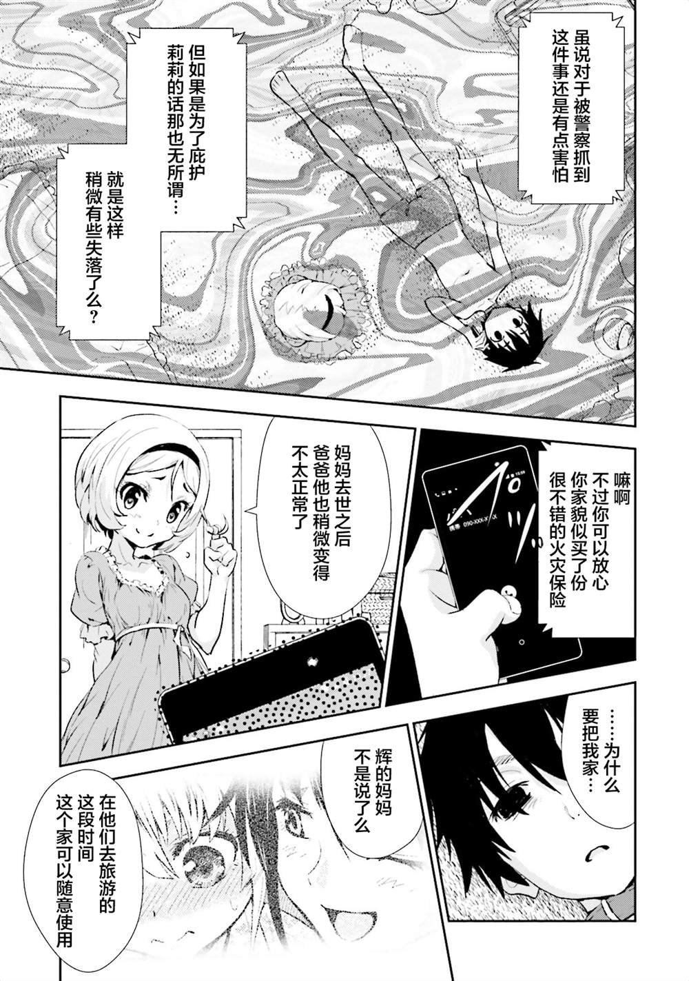 第6话