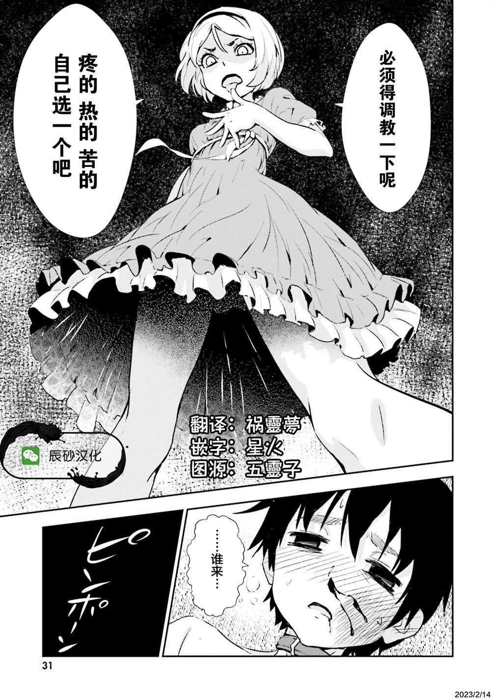第6话