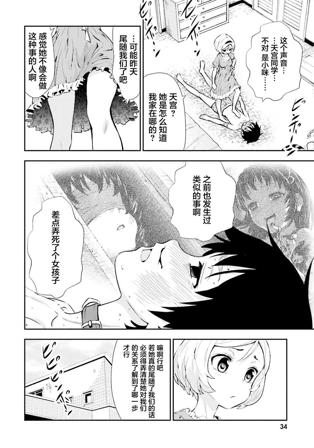 第7话