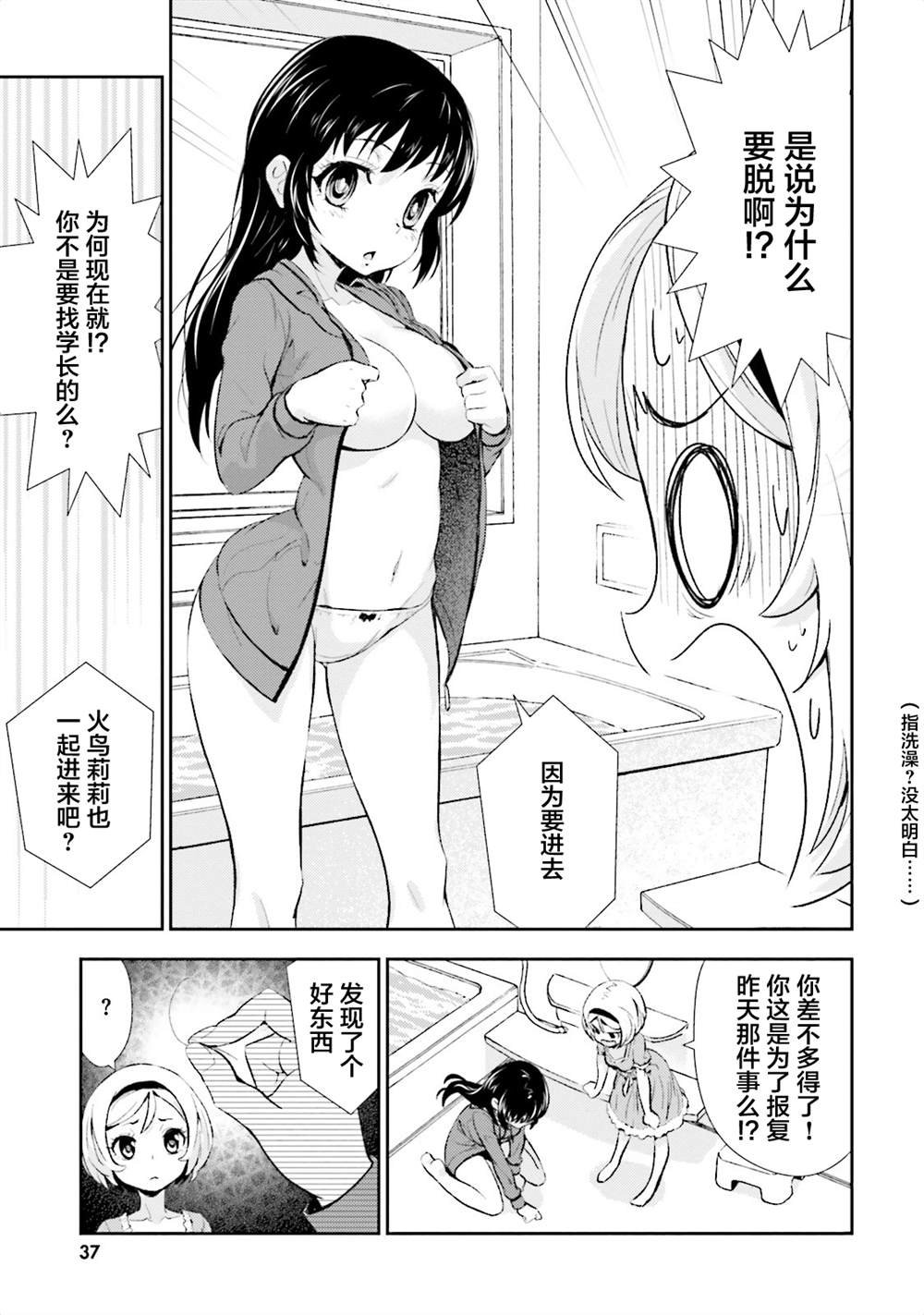 第7话