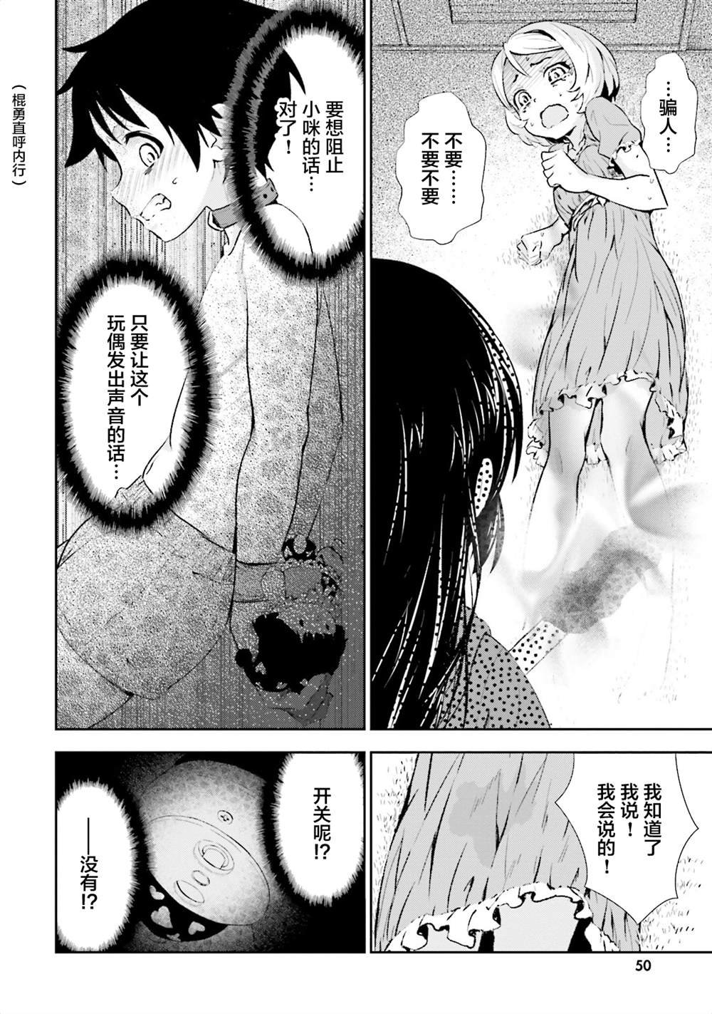 第7话
