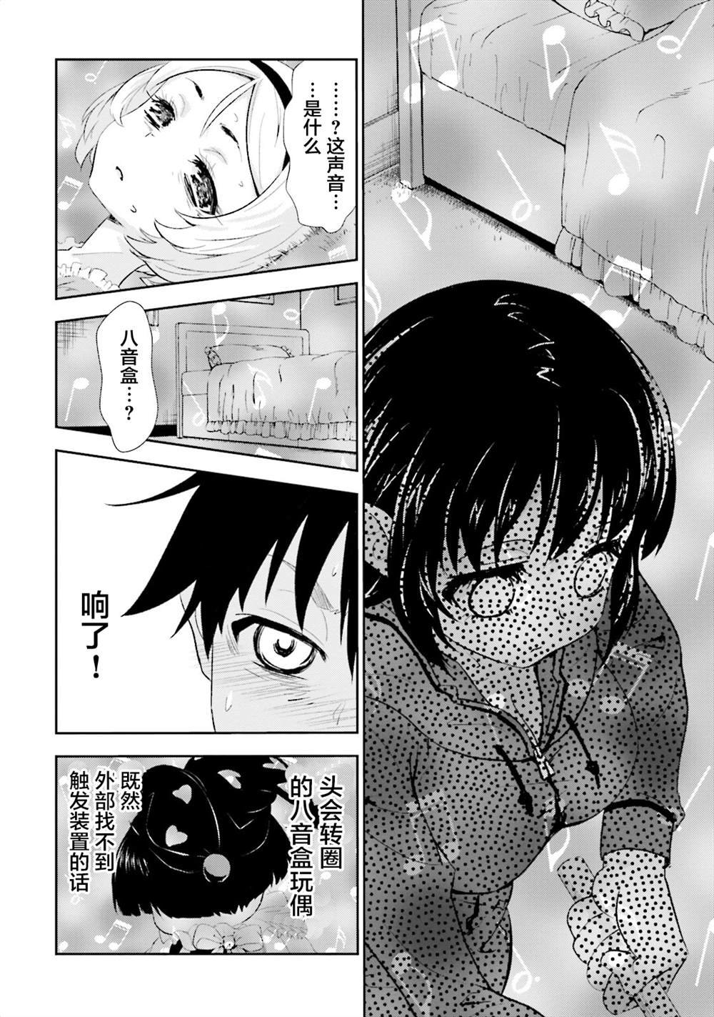 第7话