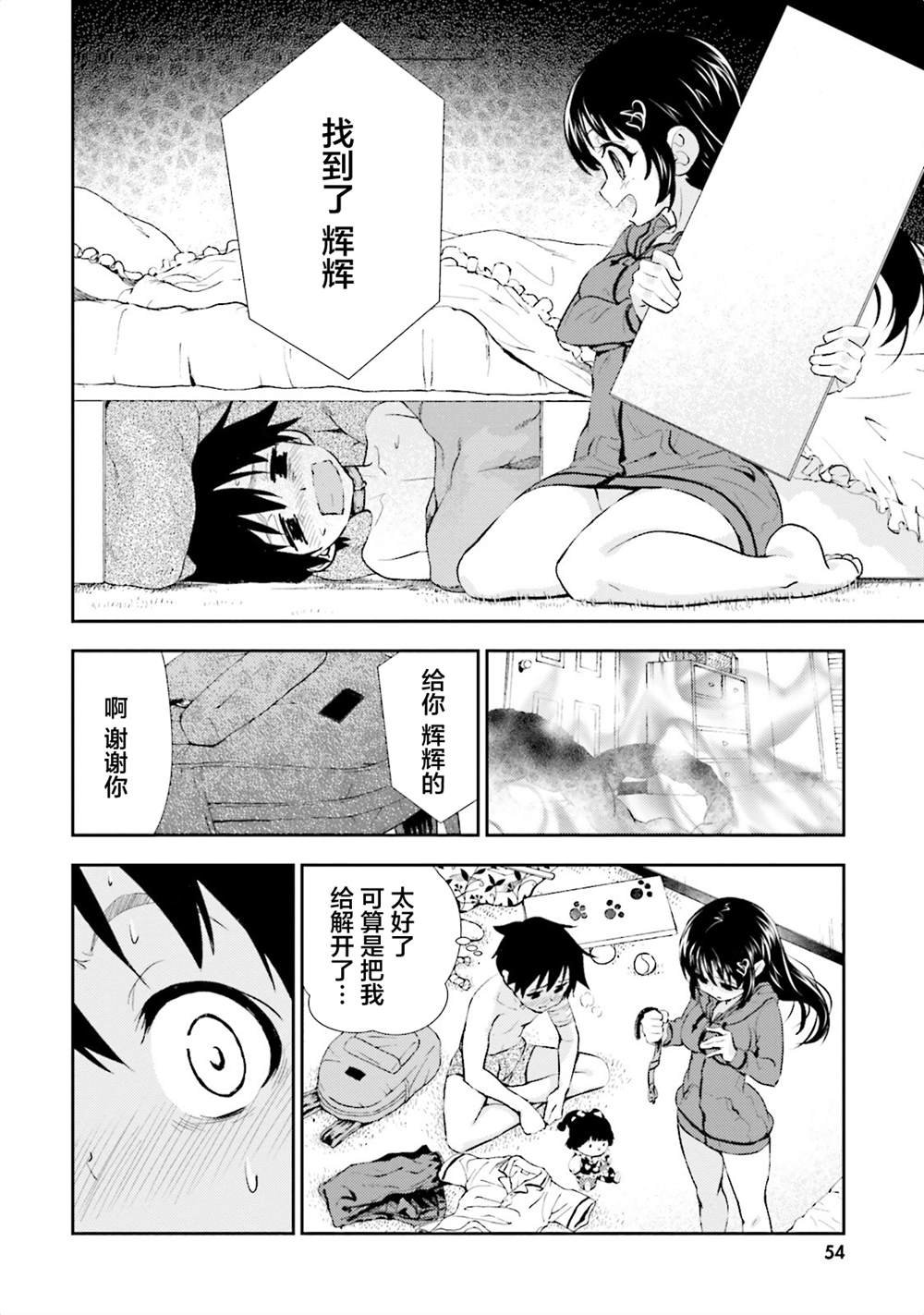 第7话