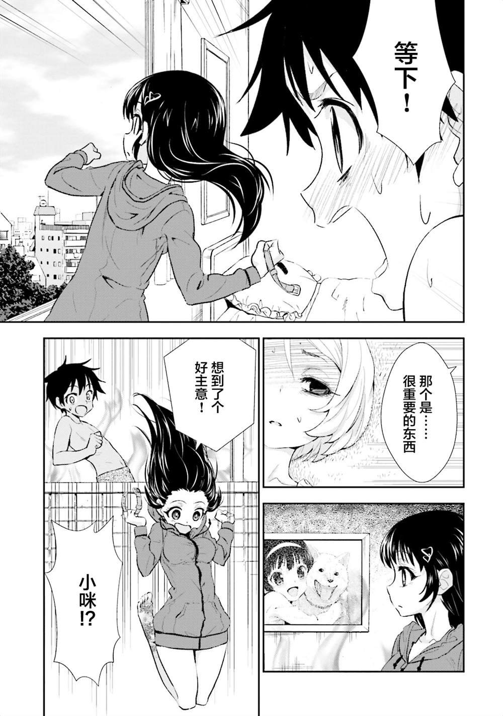 第7话