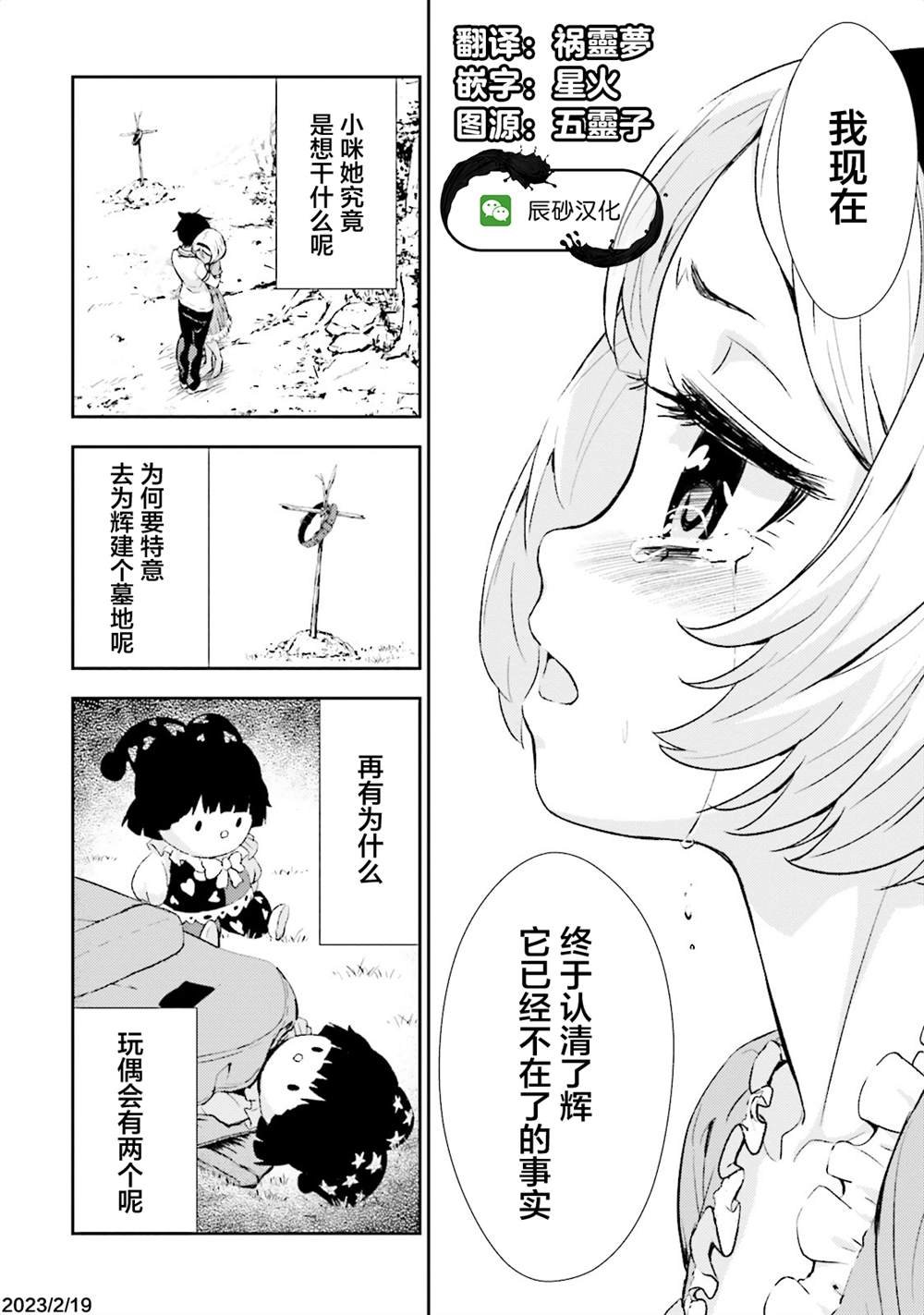 第7话