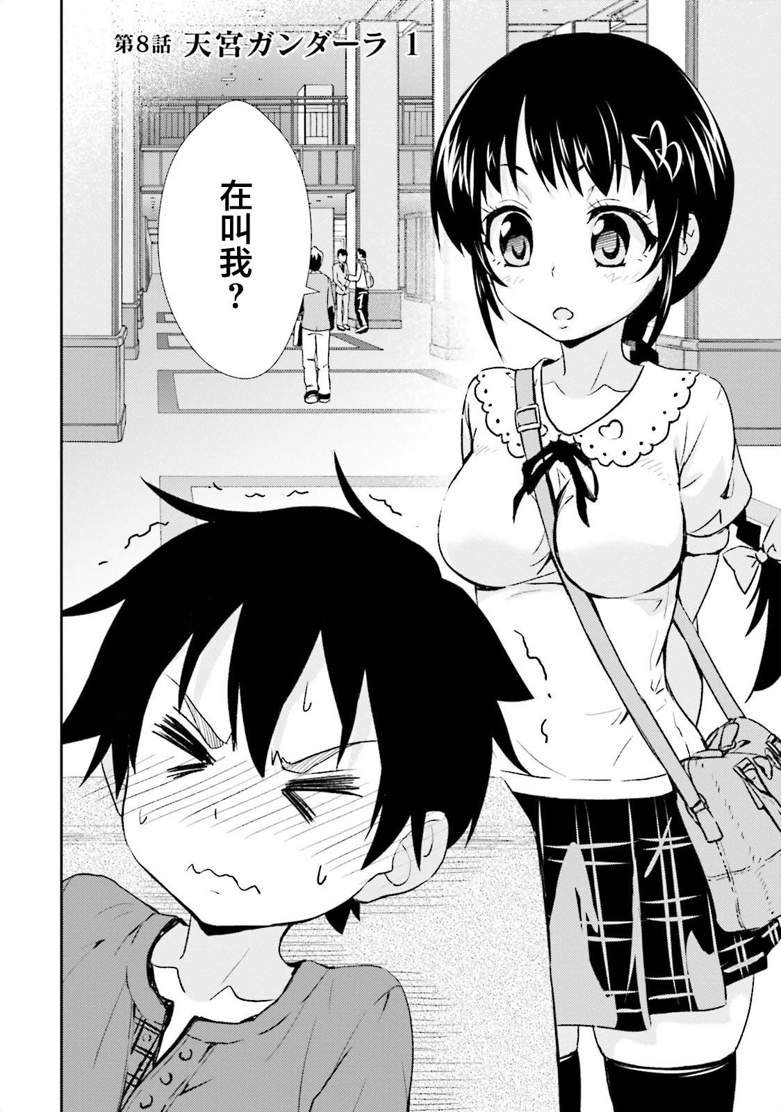 第8话