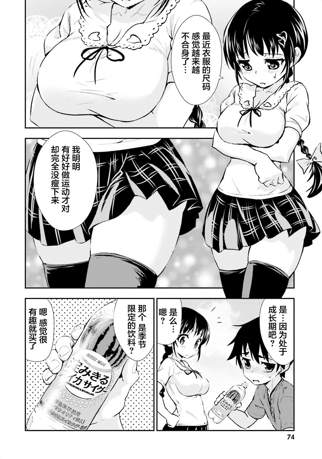 第8话