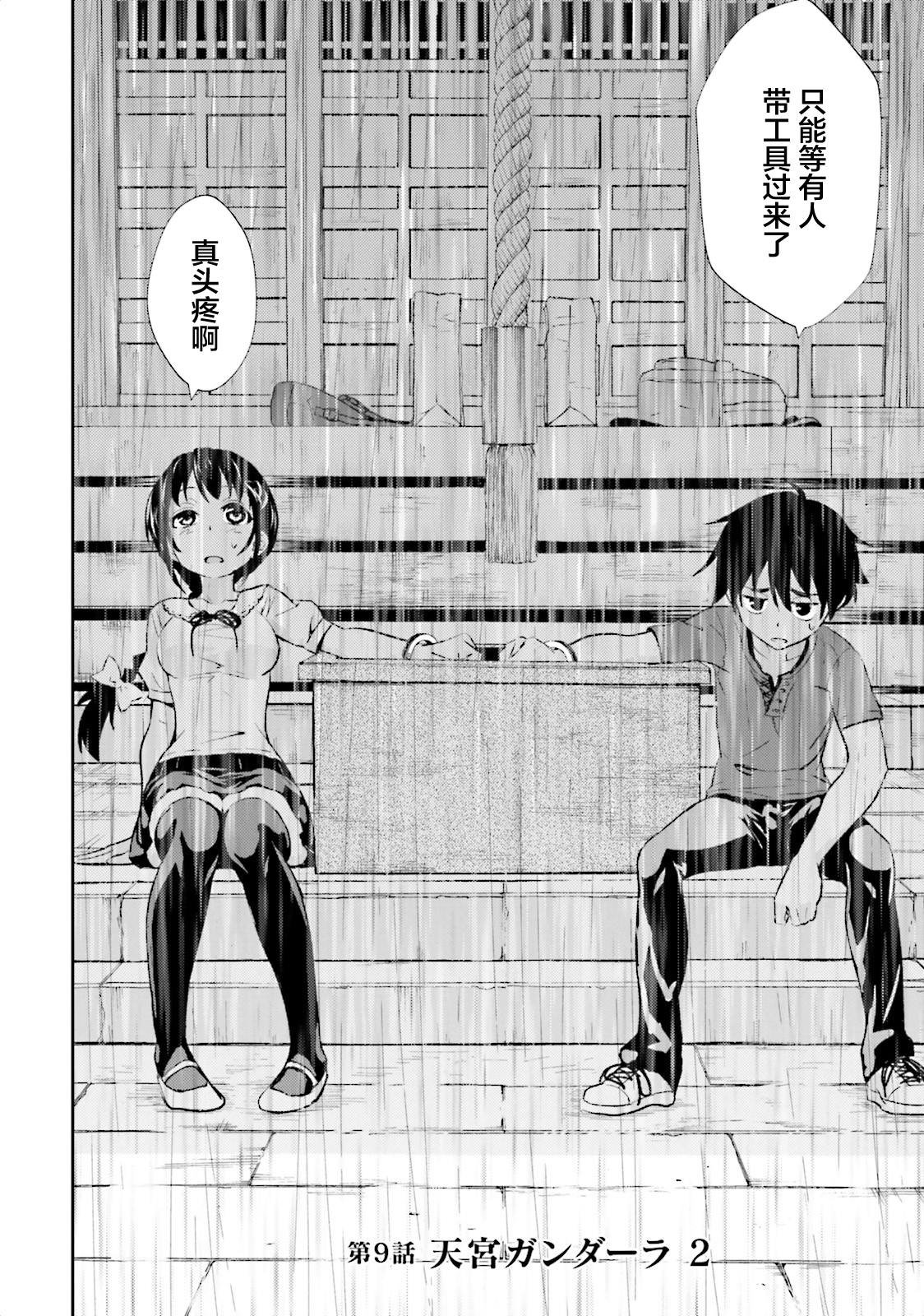 第9话