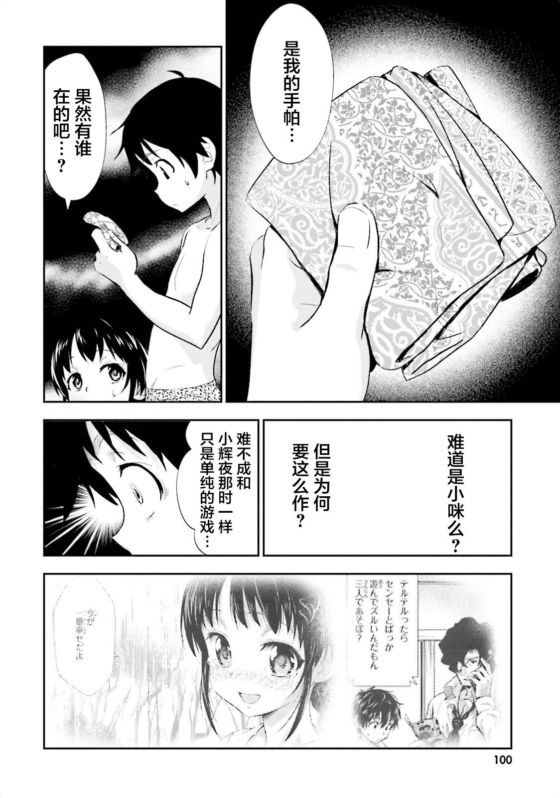 第9话