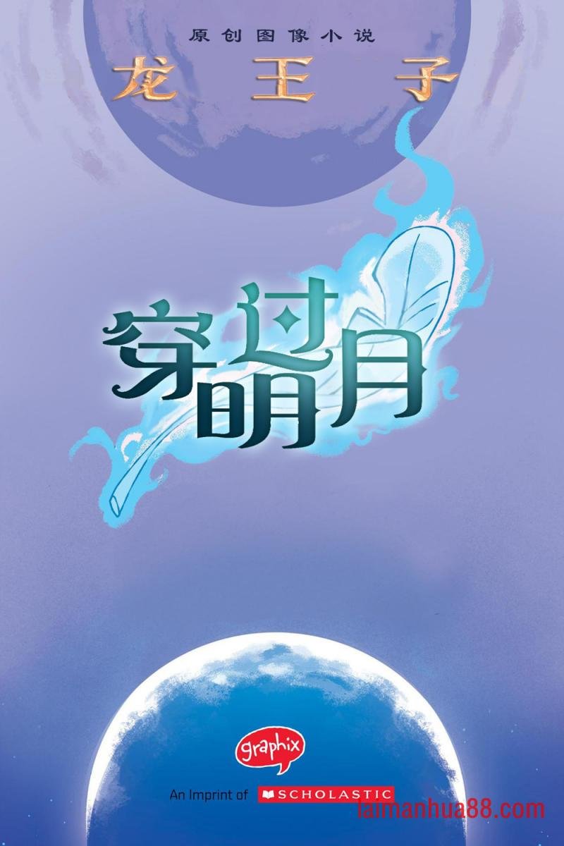 全一册