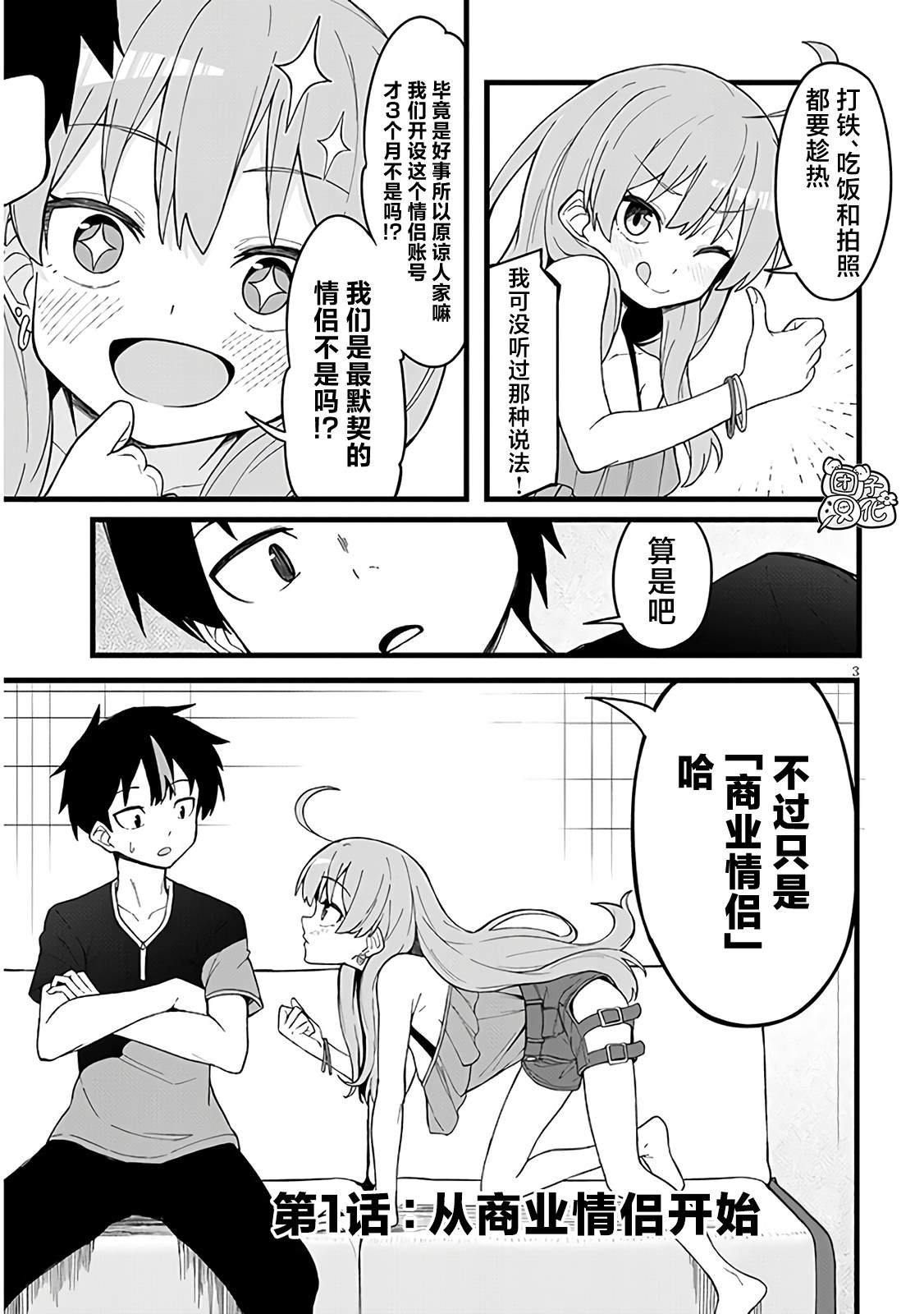第1话