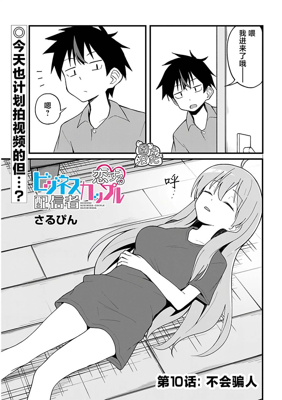 第10话