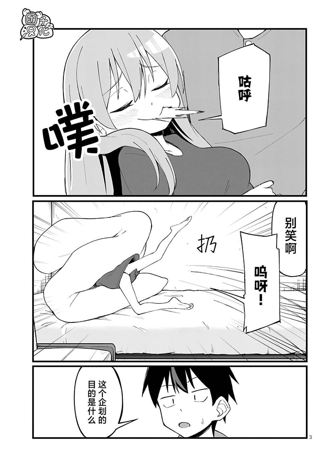 第10话