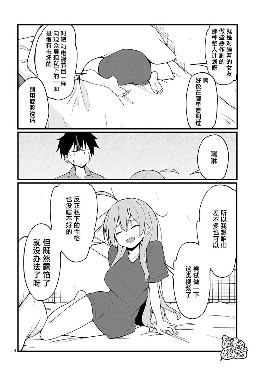 第10话
