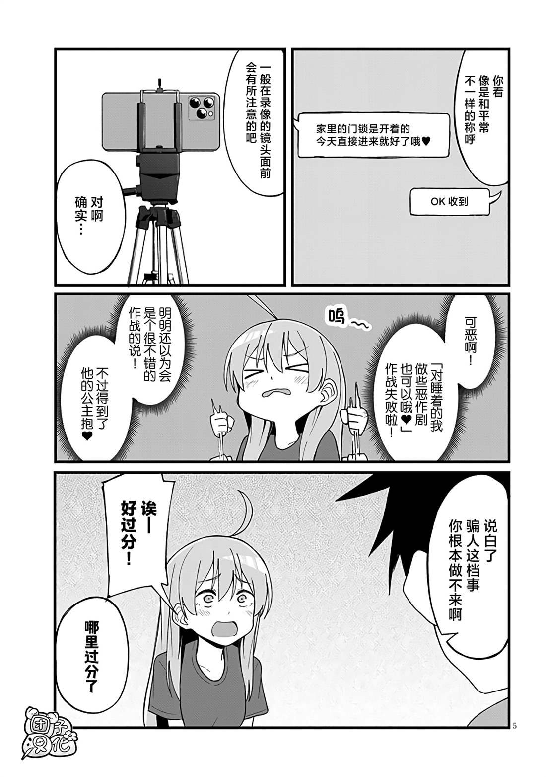 第10话