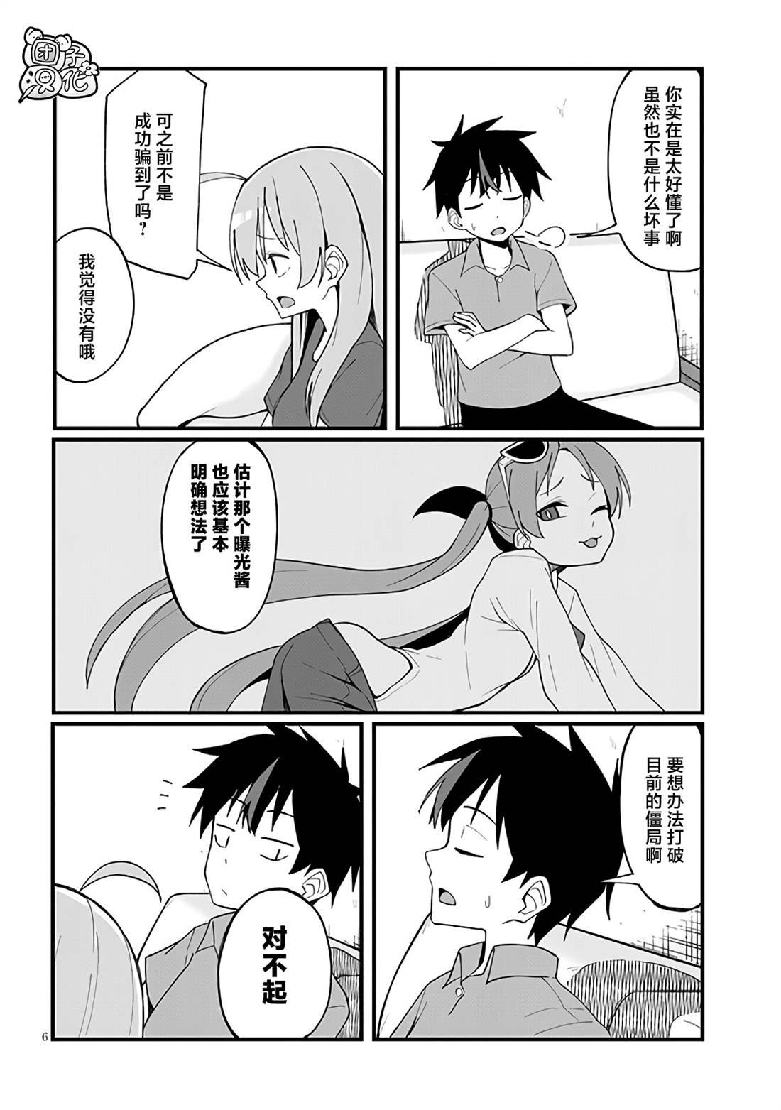 第10话