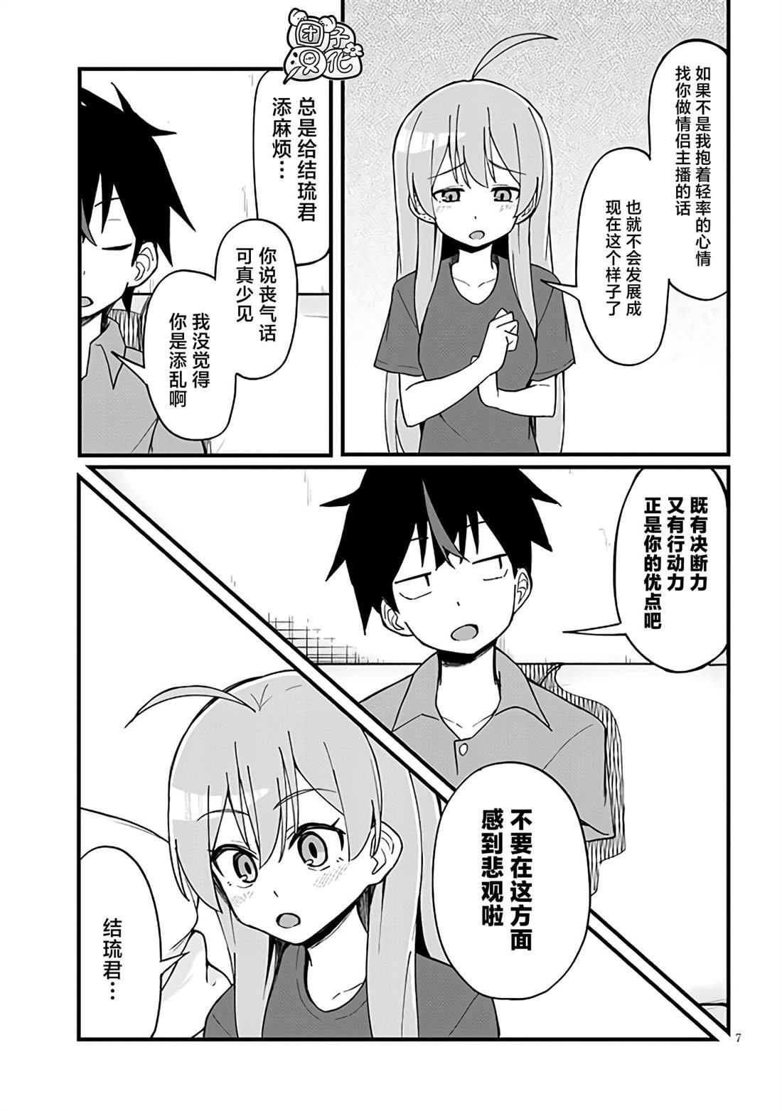 第10话