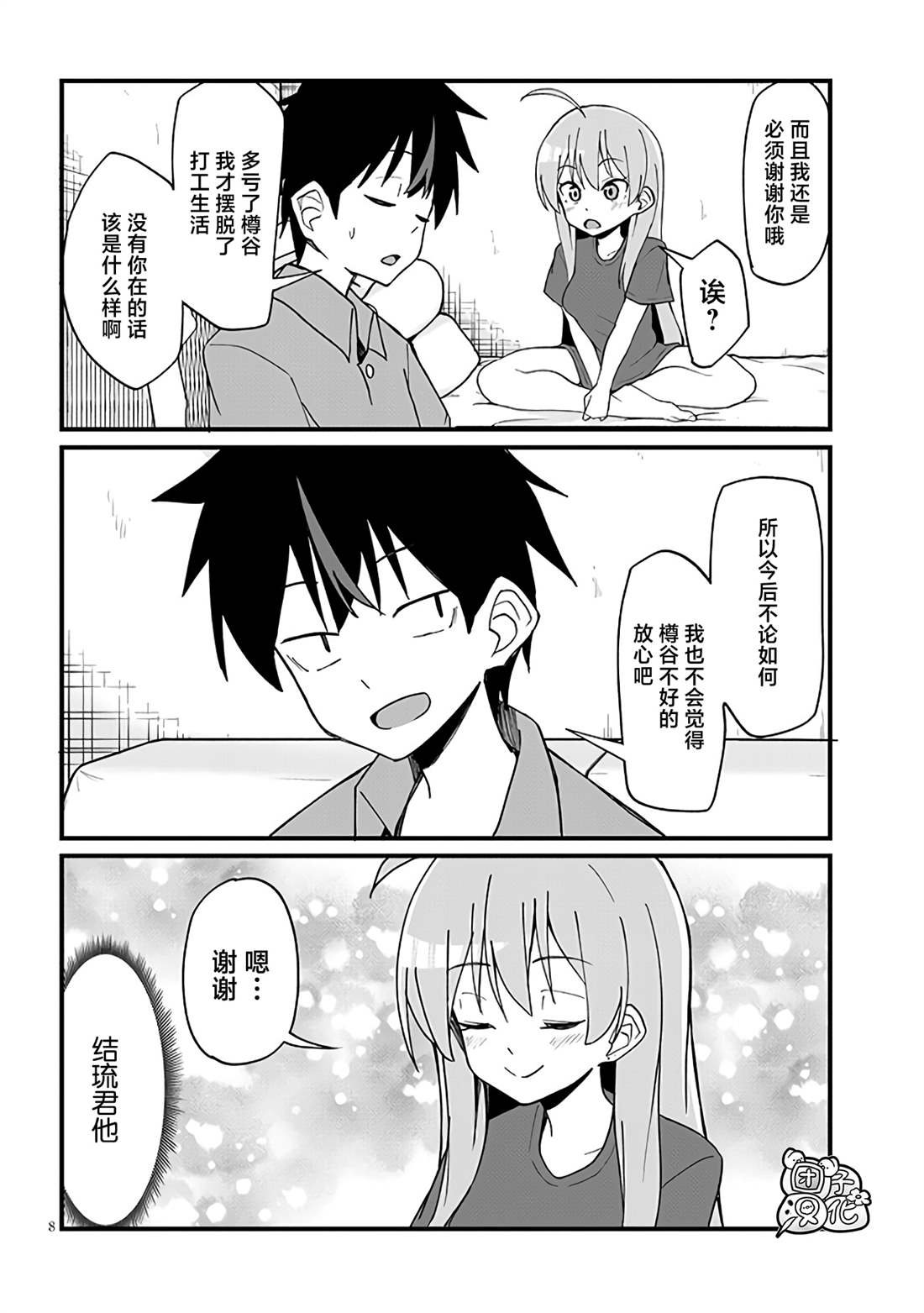 第10话