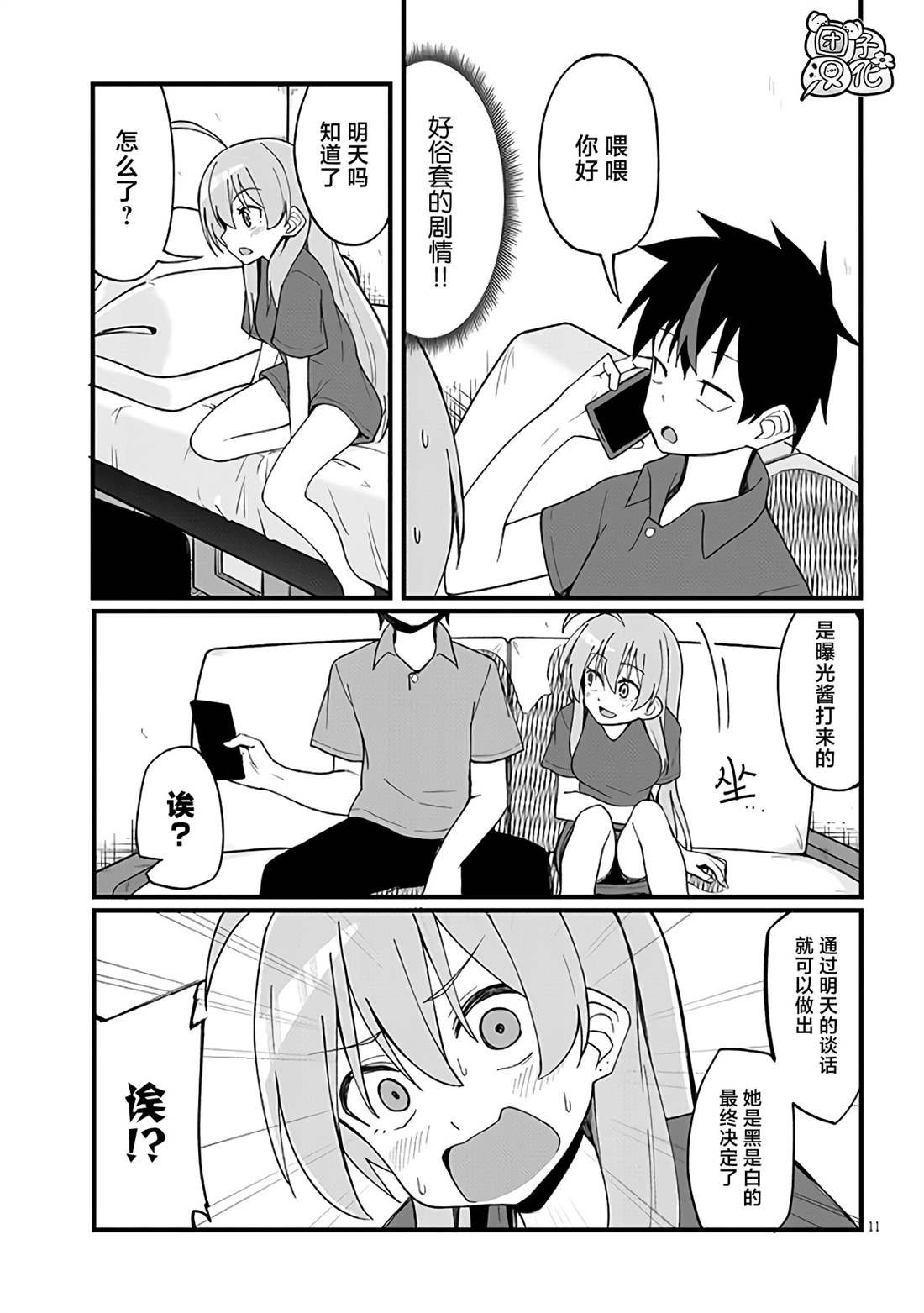 第10话