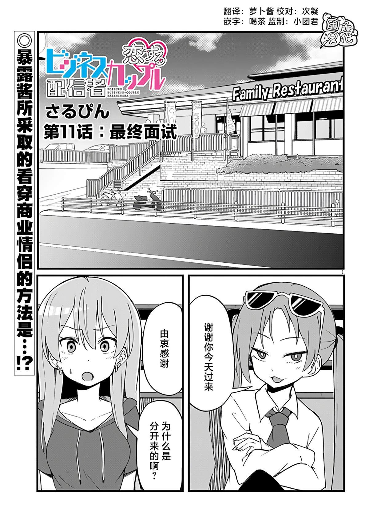第11话