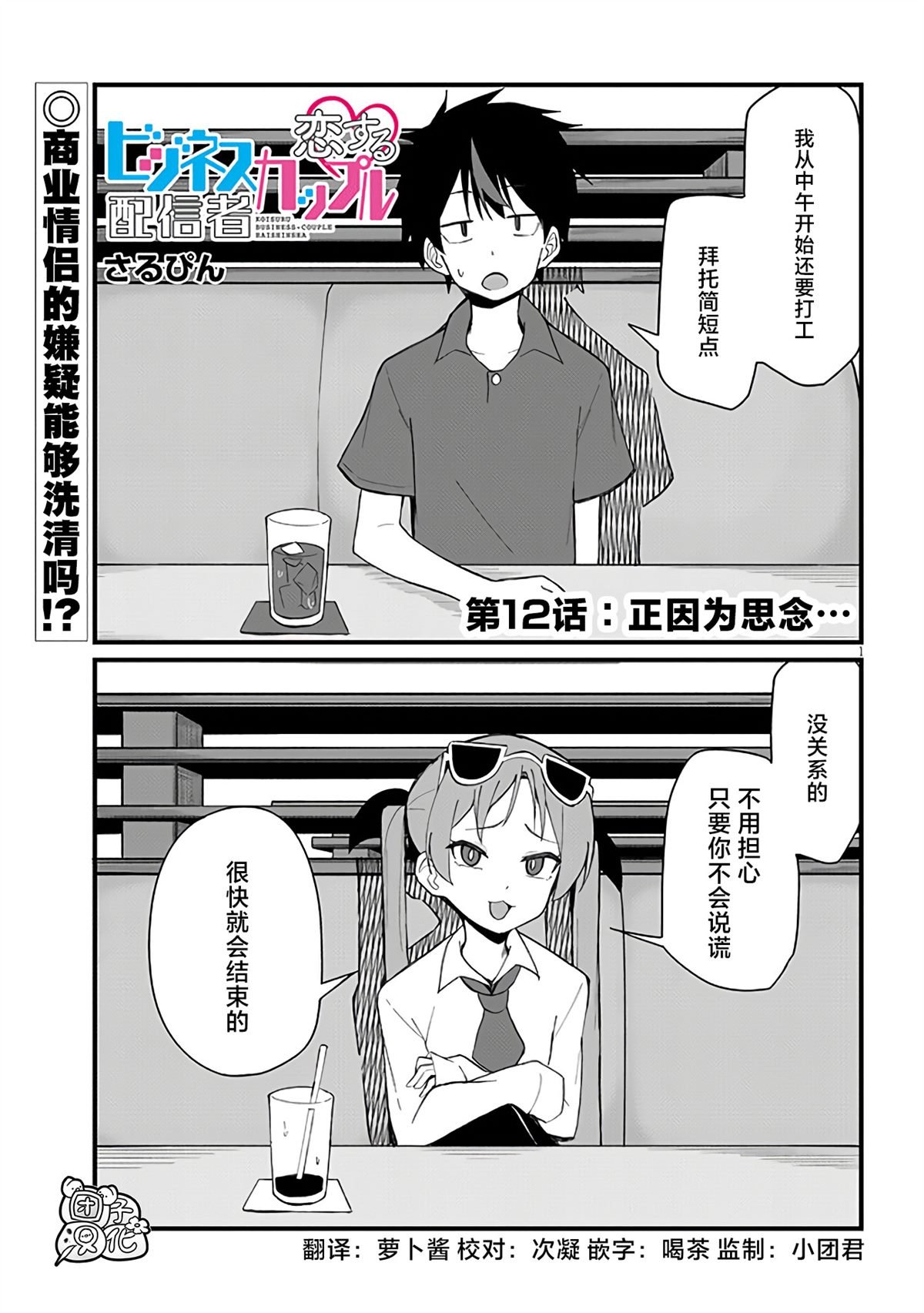 第12话 最终话