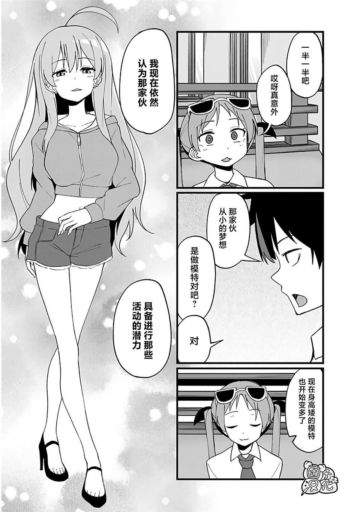 第12话 最终话