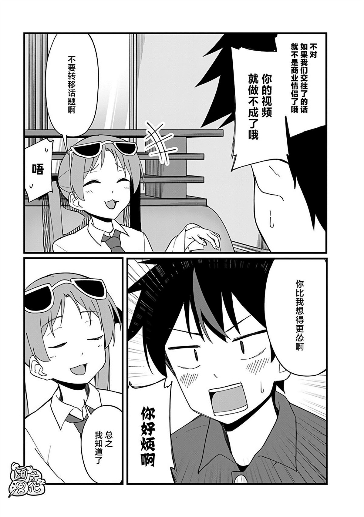 第12话 最终话