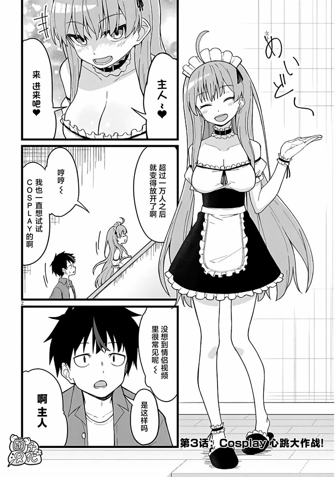 第3话