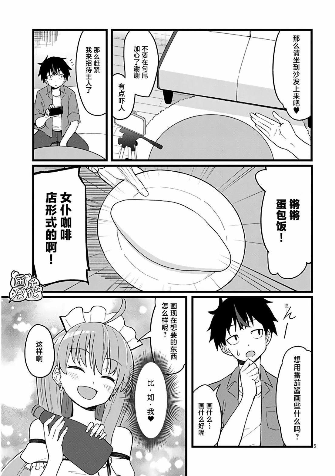 第3话