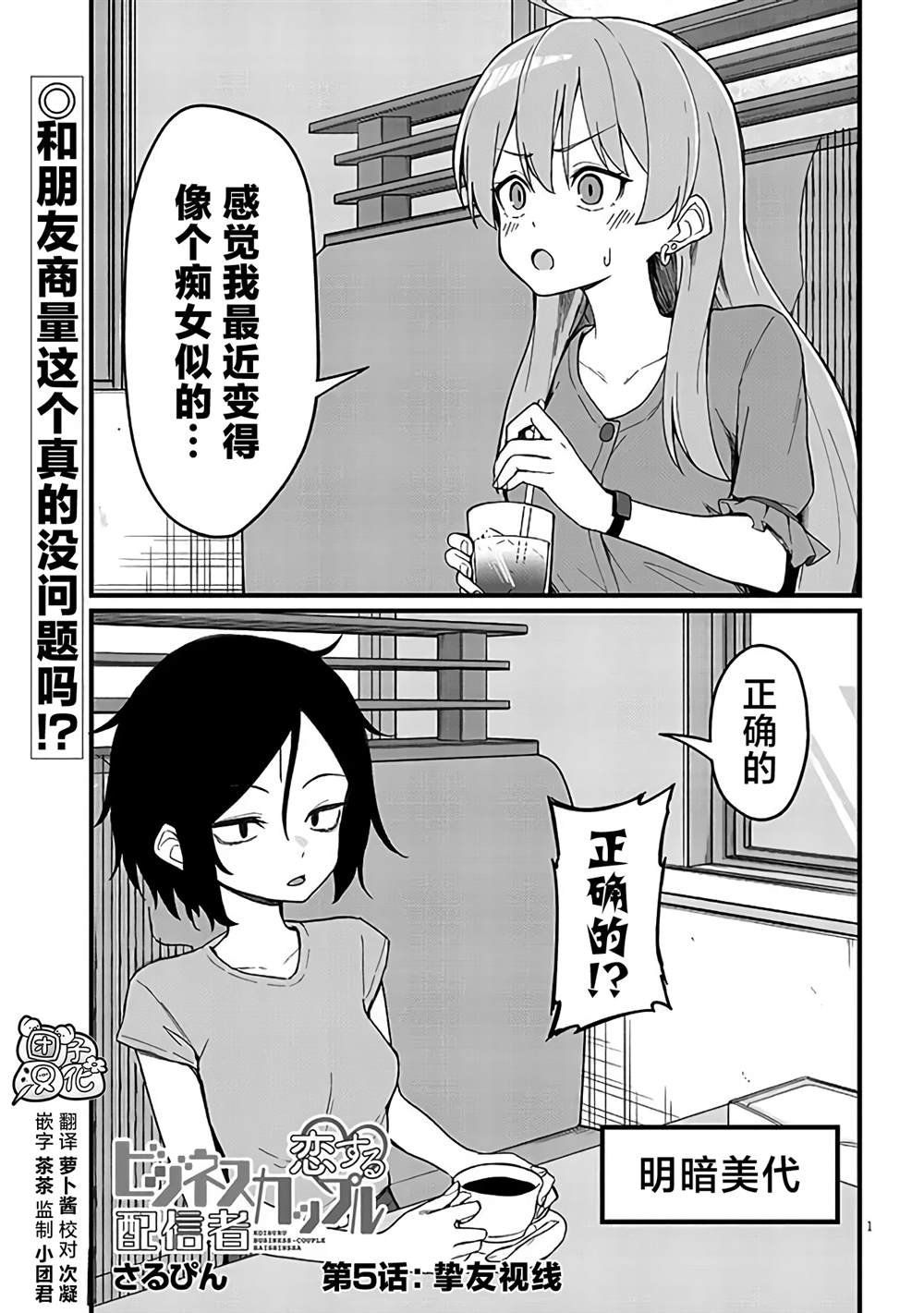 第5话