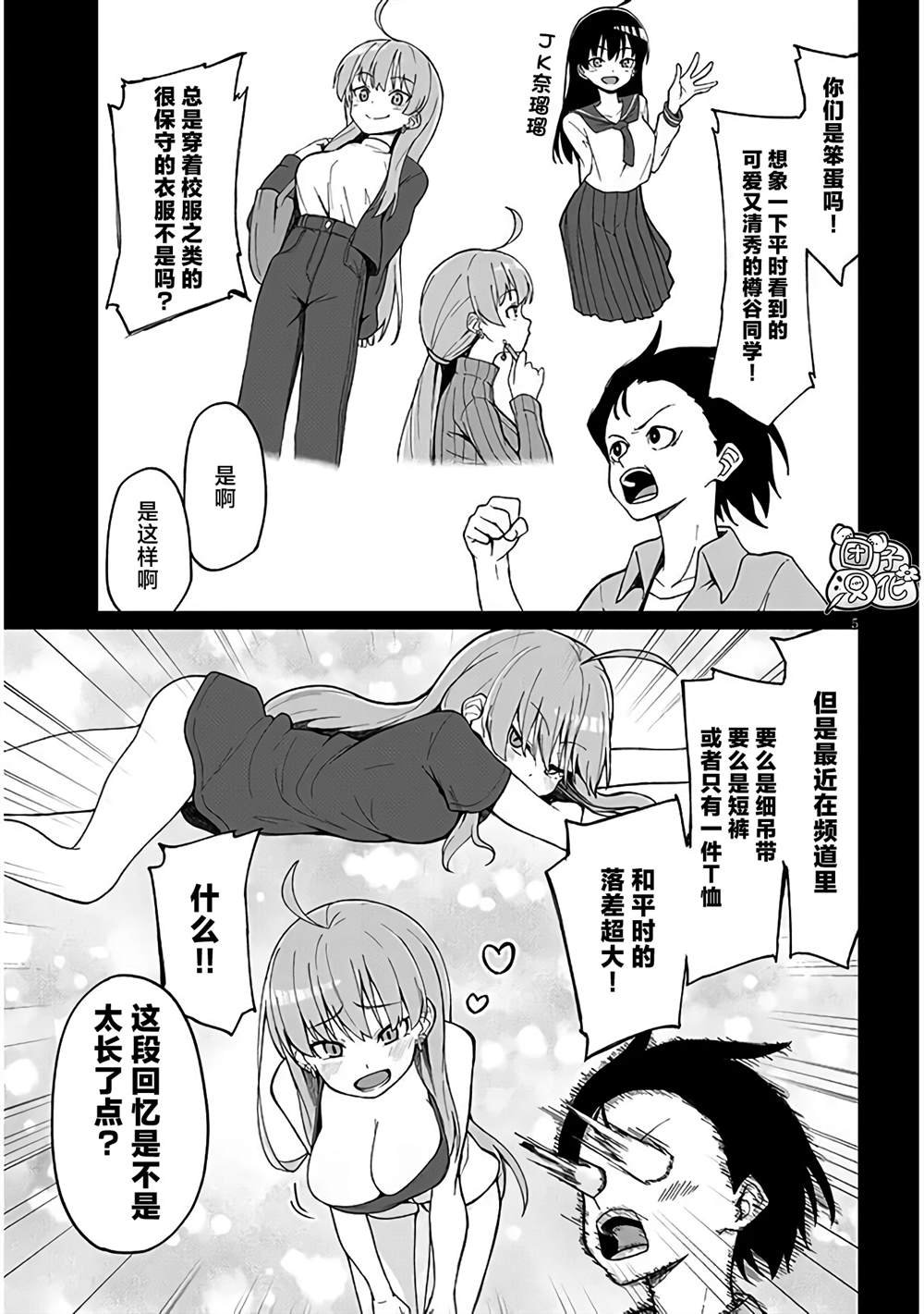 第5话