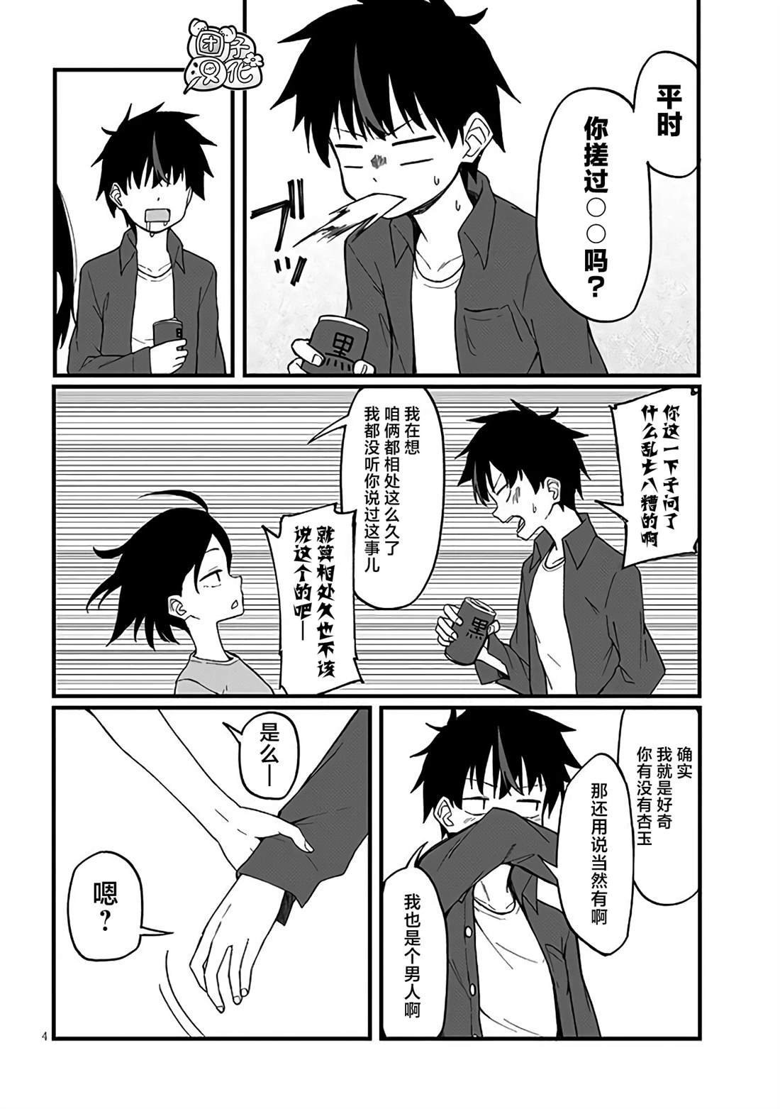 第6话
