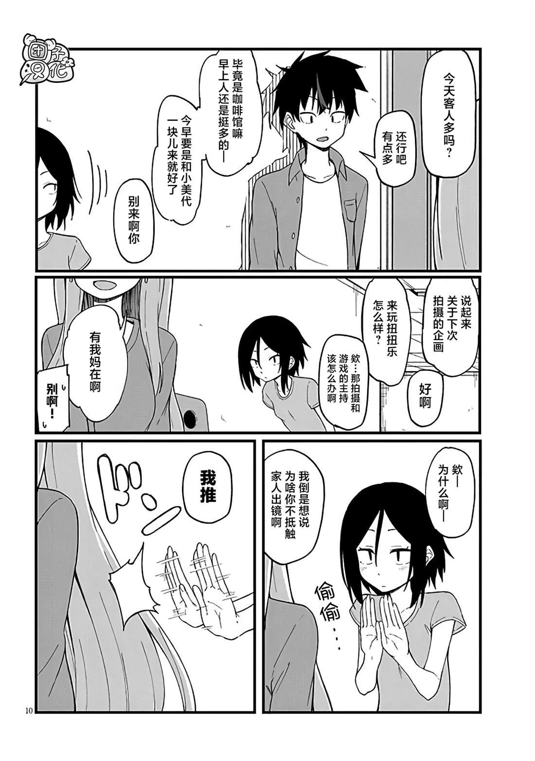 第6话