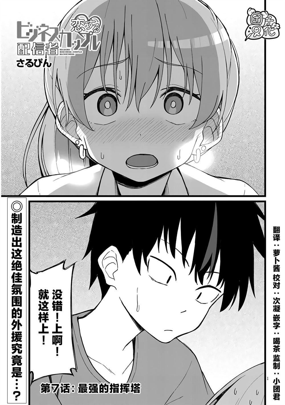 第7话