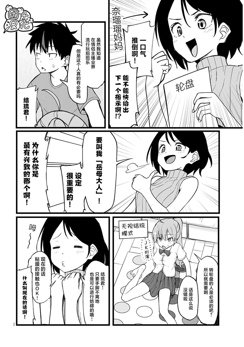 第7话
