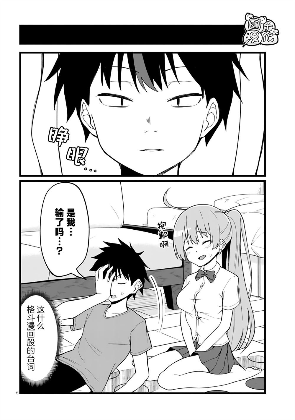 第7话