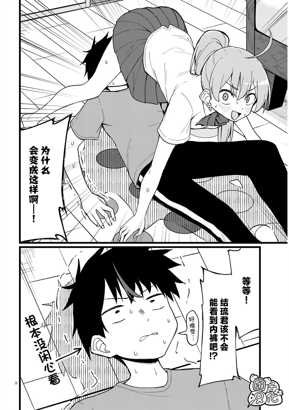 第7话