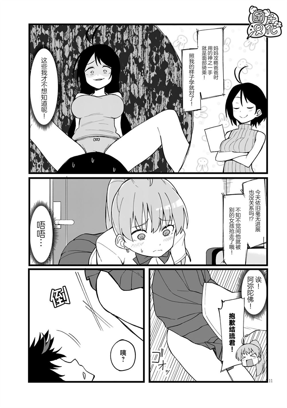 第7话